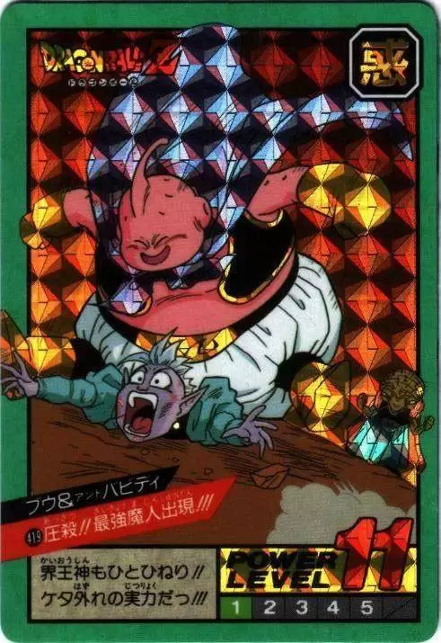 Power Level Part 10 - Dragon Ball Power Level Card #419