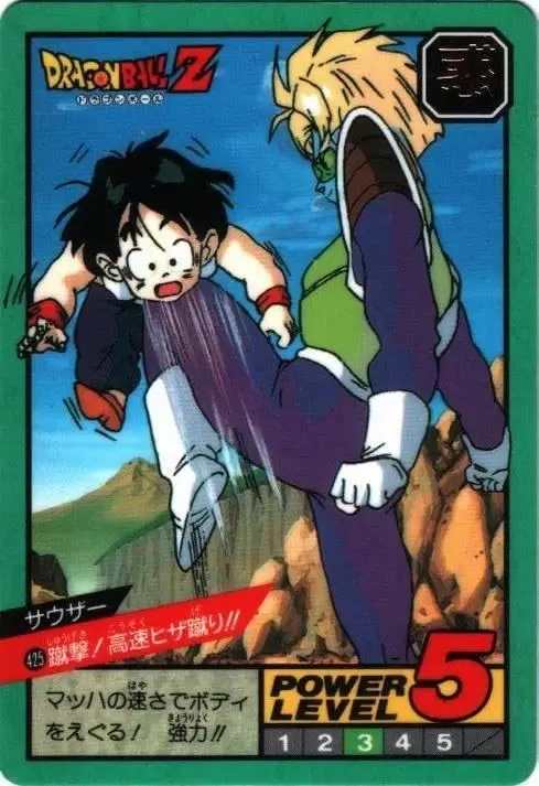 Power Level Part 10 - Dragon Ball Power Level Card #425