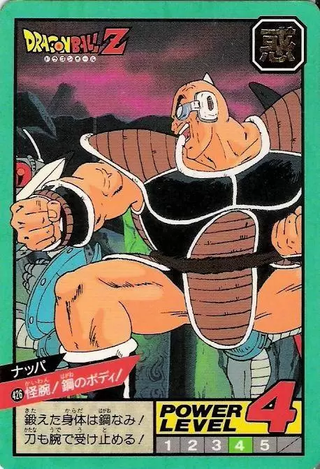 Power Level Part 10 - Dragon Ball Power Level Card #426