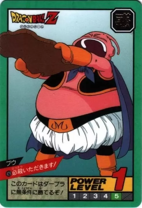 Power Level Part 10 - Dragon Ball Power Level Card #429