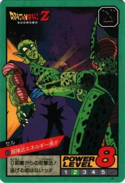Power Level Part 10 - Dragon Ball Power Level Card #433