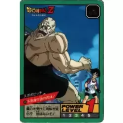 Dragon Ball Power Level Card #440