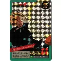 Dragon Ball Power Level Card #441