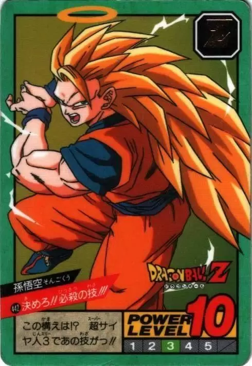 Power Level Part 11 - Dragon Ball Power Level Card #442