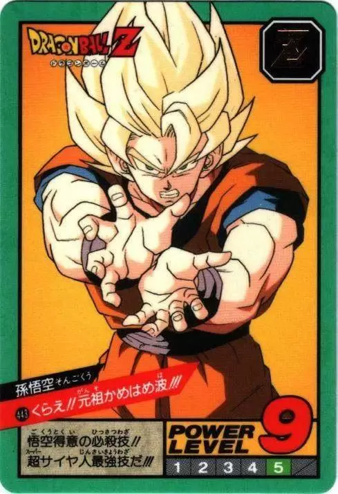 Power Level Part 11 - Dragon Ball Power Level Card #443