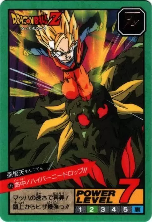 Power Level Part 11 - Dragon Ball Power Level Card #445