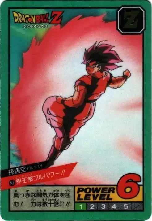 Power Level Part 11 - Dragon Ball Power Level Card #446