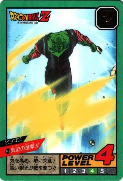 Power Level Part 11 - Dragon Ball Power Level Card #448