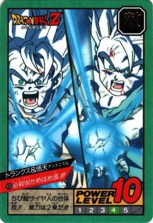 Power Level Part 11 - Dragon Ball Power Level Card #453