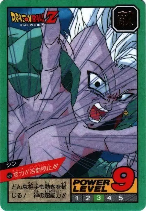 Power Level Part 11 - Dragon Ball Power Level Card #454