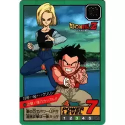 Dragon Ball Power Level Card #456