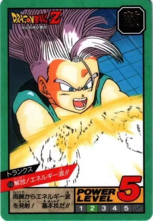 Power Level Part 11 - Dragon Ball Power Level Card #458