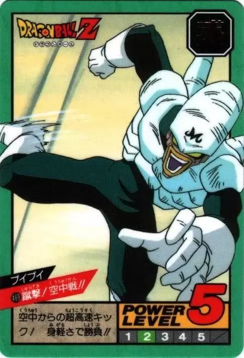 Power Level Part 11 - Dragon Ball Power Level Card #469