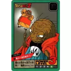 Dragon Ball Power Level Card #471