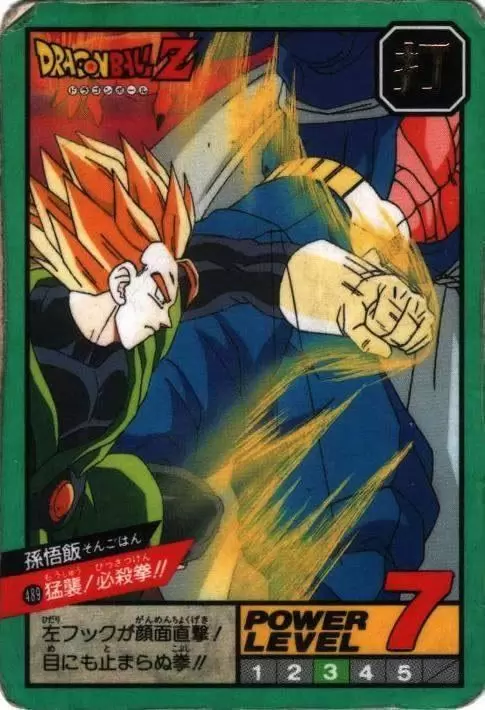 Power Level Part 12 - Dragon Ball Power Level Card #489