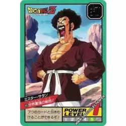 Dragon Ball Power Level Card #495