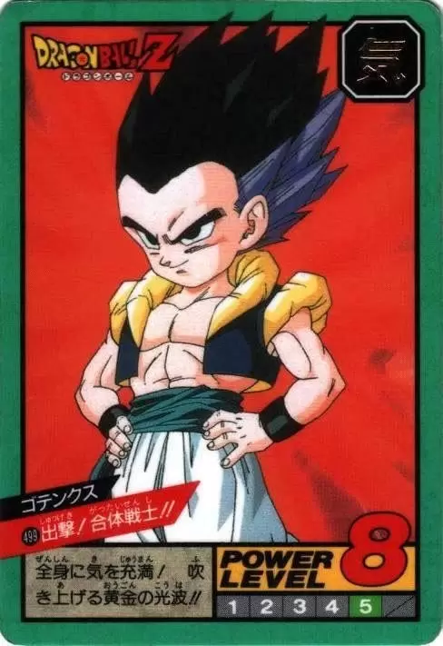 Power Level Part 12 - Dragon Ball Power Level Card #499