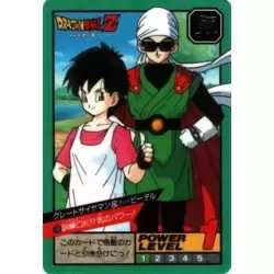Dragon Ball Power Level Card #506