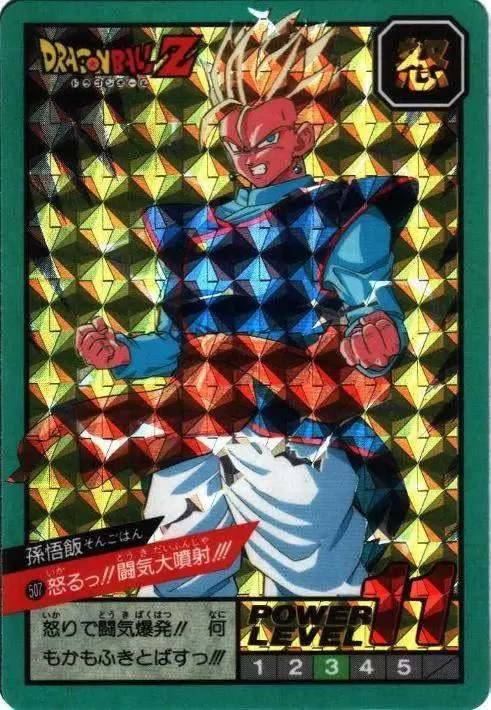 Power Level Part 12 - Dragon Ball Power Level Card #507