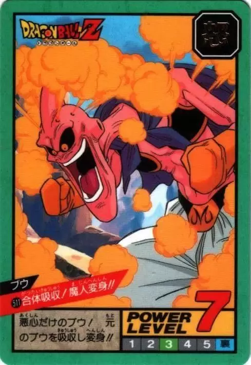 Power Level Part 12 - Dragon Ball Power Level Card #511