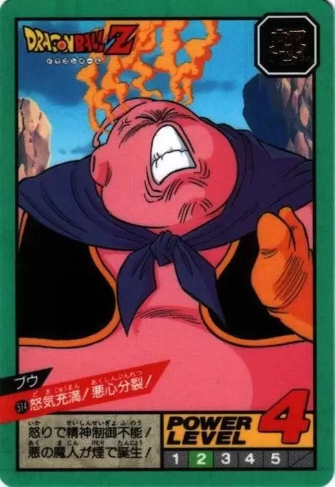 Power Level Part 12 - Dragon Ball Power Level Card #514
