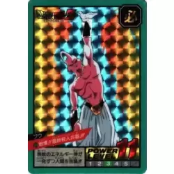 Dragon Ball Power Level Card #518