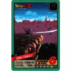 Dragon Ball Power Level Card #523