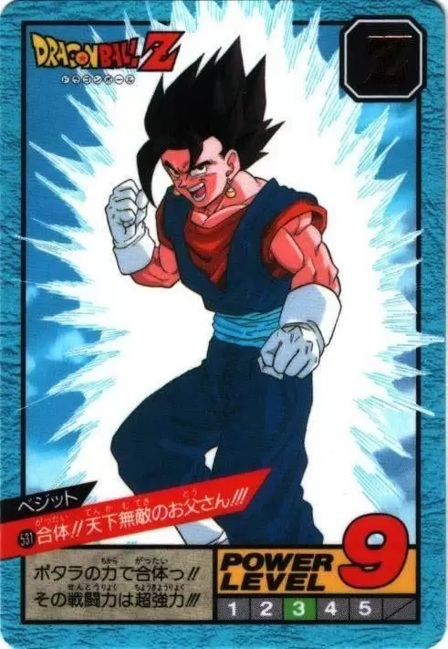 Power Level Part 13 - Dragon Ball Power Level Card #531