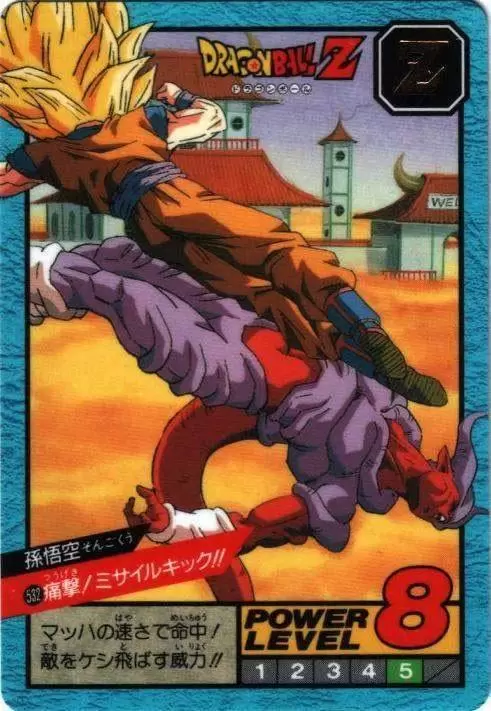 Power Level Part 13 - Dragon Ball Power Level Card #532