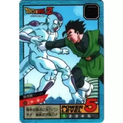 Dragon Ball Power Level Card #535