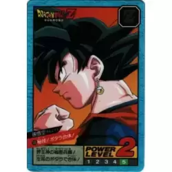 Dragon Ball Power Level Card #538
