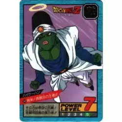 Dragon Ball Power Level Card #544