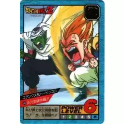 Dragon Ball Power Level Card #545