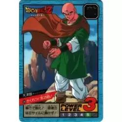 Dragon Ball Power Level Card #548