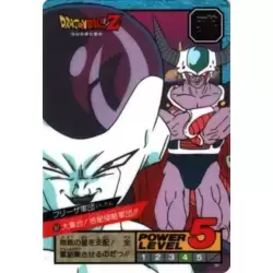 Dragon Ball Power Level Card #557