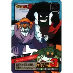 Dragon Ball Power Level Card #559
