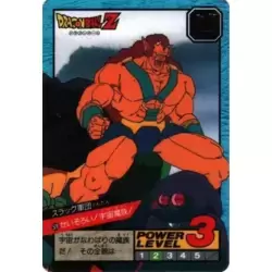 Dragon Ball Power Level Card #570