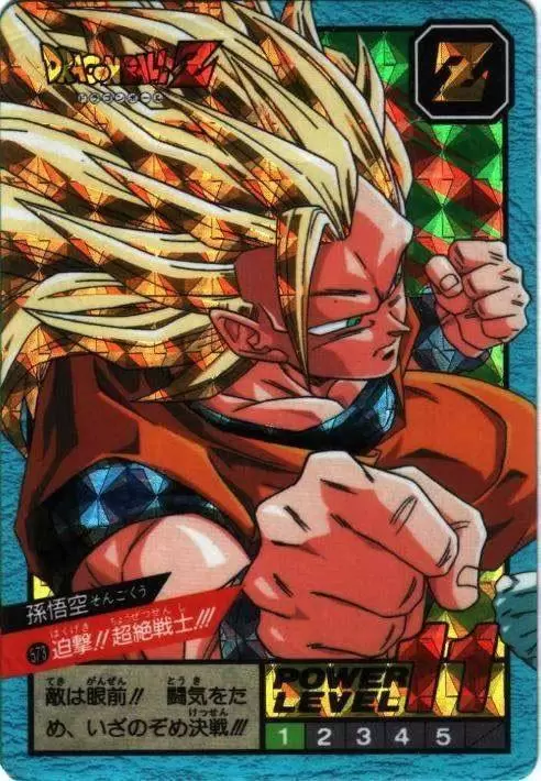 Power Level Part 14 - Dragon Ball Power Level Card #573