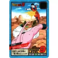 Dragon Ball Power Level Card #575