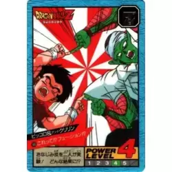 Dragon Ball Power Level Card #580