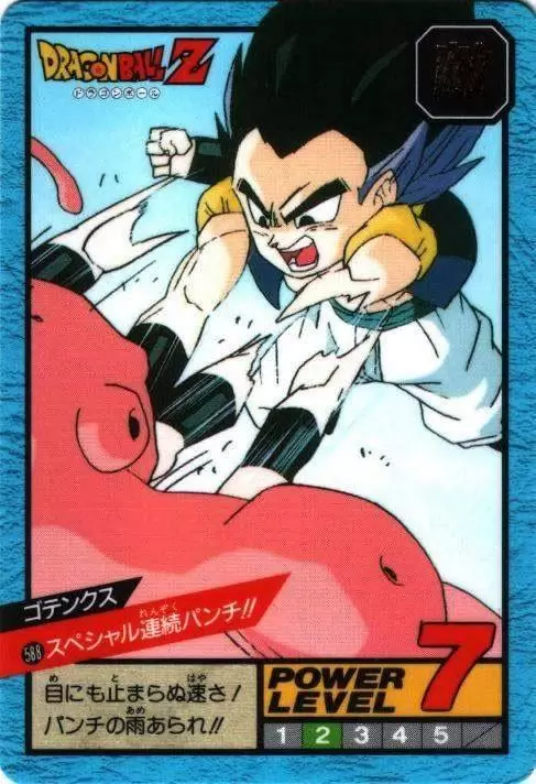 Power Level Part 14 - Dragon Ball Power Level Card #588