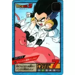 Dragon Ball Power Level Card #588