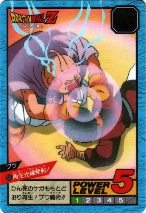 Power Level Part 14 - Dragon Ball Power Level Card #590