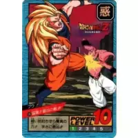Dragon Ball Power Level Card #596