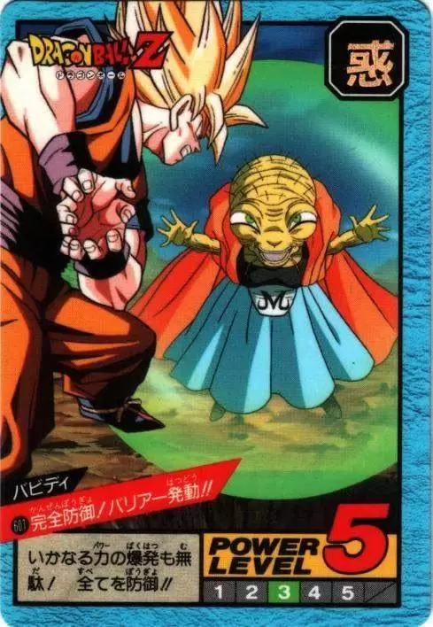 Power Level Part 14 - Dragon Ball Power Level Card #601