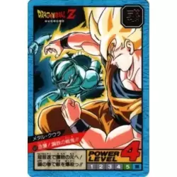 Dragon Ball Power Level Card #602