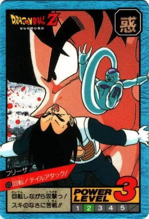 Power Level Part 14 - Dragon Ball Power Level Card #603