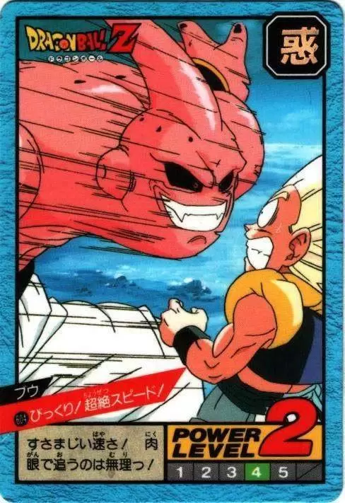 Power Level Part 14 - Dragon Ball Power Level Card #604