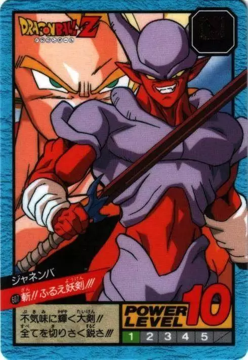 Power Level Part 14 - Dragon Ball Power Level Card #607