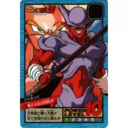 Dragon Ball Power Level Card #607